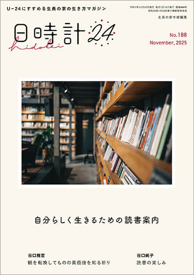 雑誌 image
