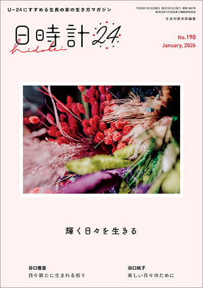 雑誌 image