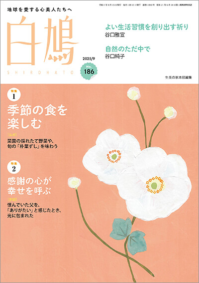 magazine cover