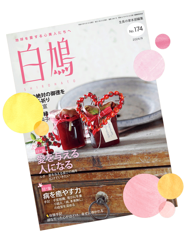 shirohato magazine