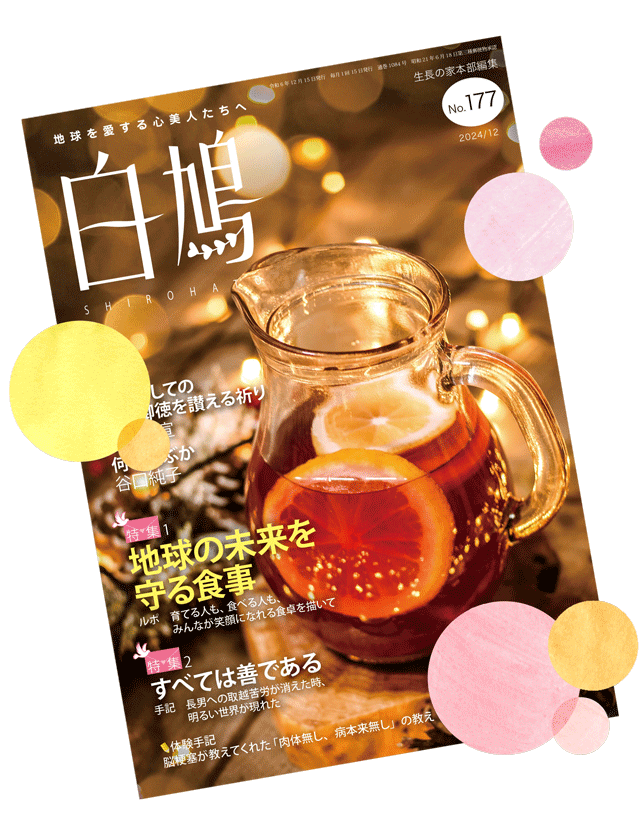 shirohato magazine