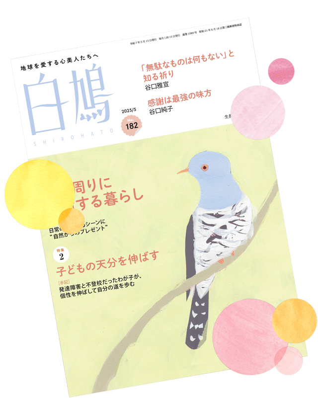 shirohato magazine